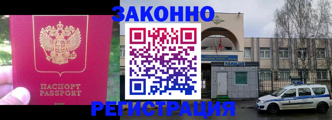 прописка для военкомата в Бронницах