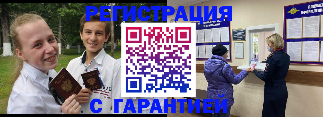 прописка для школы в Бронницах